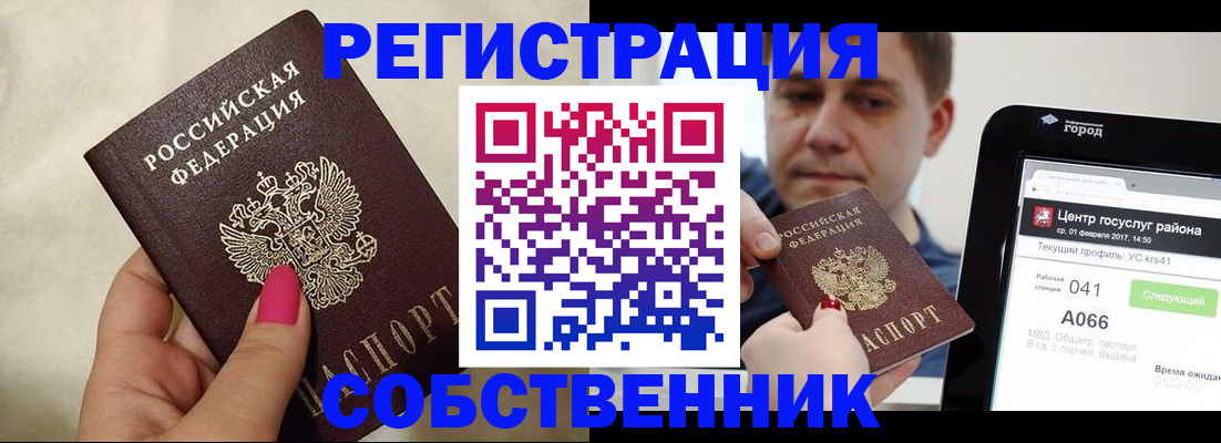 регистрация для дет. сада в Братске