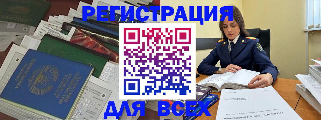 временная регистрация госуслуги в Братске