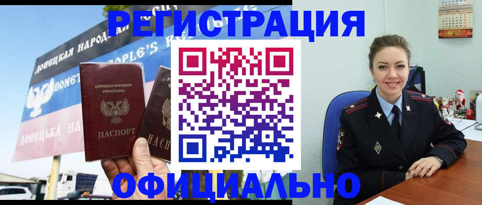 временная регистрация купить в Братске