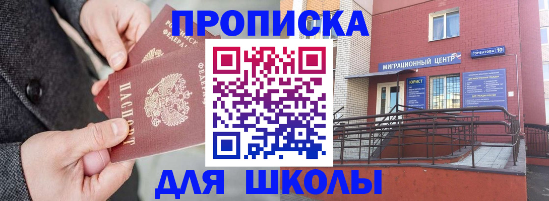 прописка гарантия в Братске